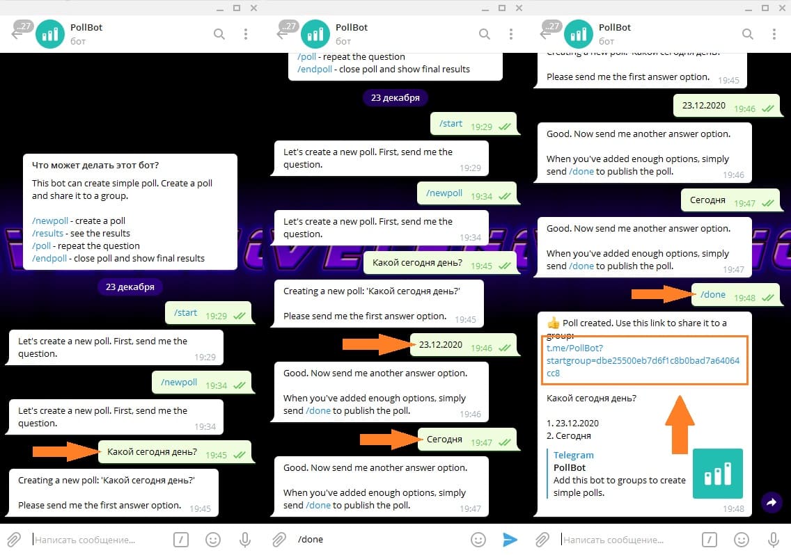 Как создать голосование в Telegram-канале или группе