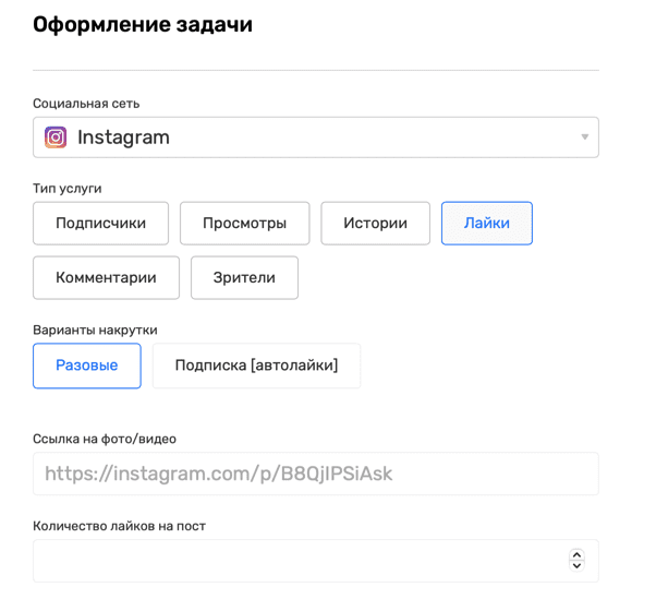 оформление задачи на накрутку лайков в инстаграм в cheatbot.ru