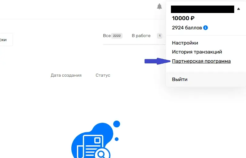 партнерская программа сервиса cheatbot.ru
