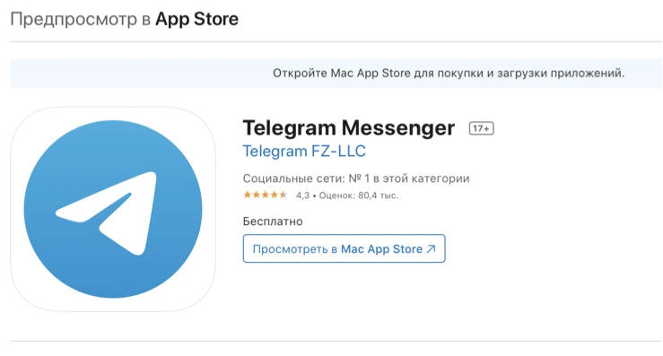 telegram в app store