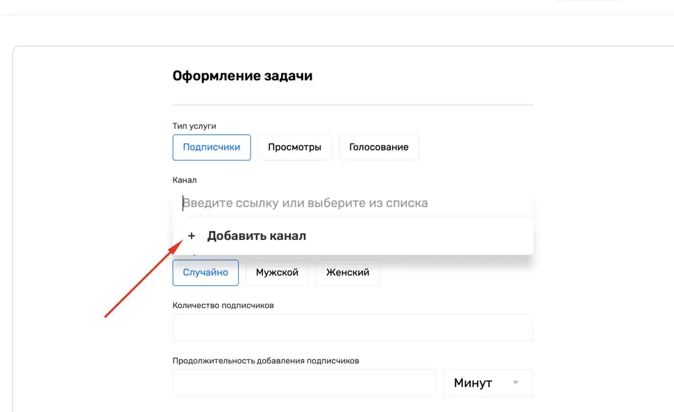 Накрутка подписчиков в Телеграм с помощью cheatbot.ru